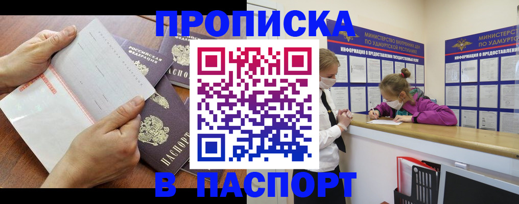 временная регистрация в квартире в Арзамасе