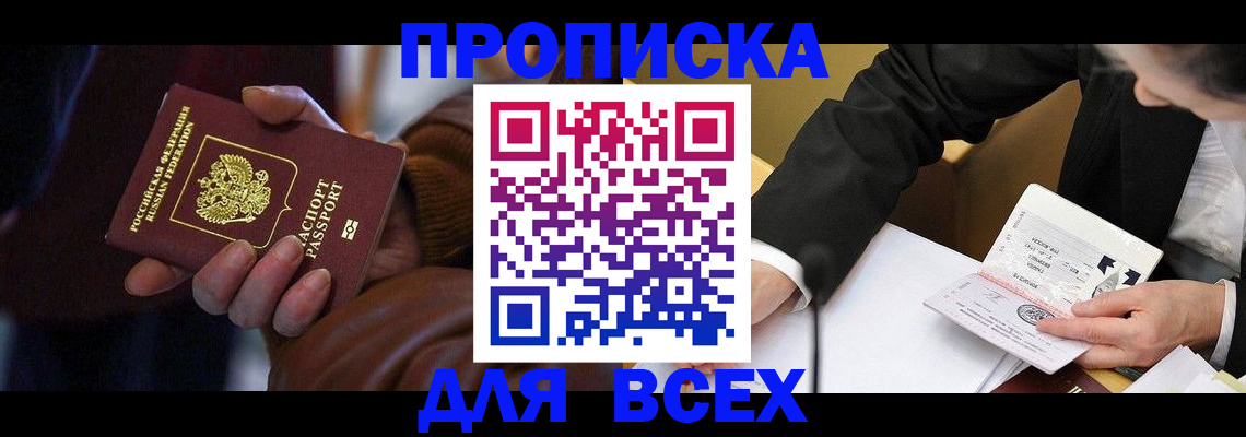 временная регистрация поиск в Арзамасе